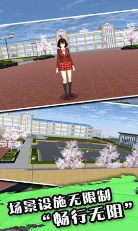 樱花公园生活模拟器3
