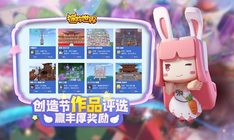 迷你世界1.3.01