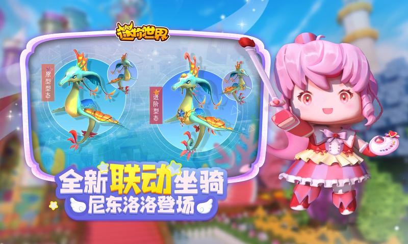 迷你世界1.3.04