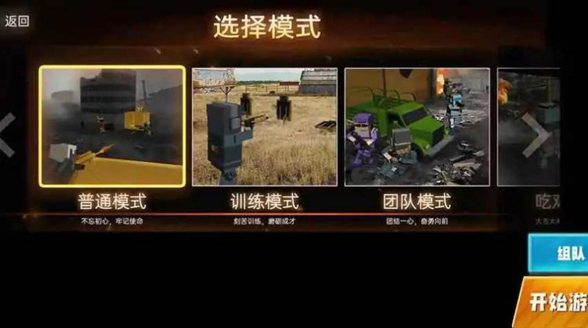 和平荣耀荒野战场 和平荣耀荒野战场