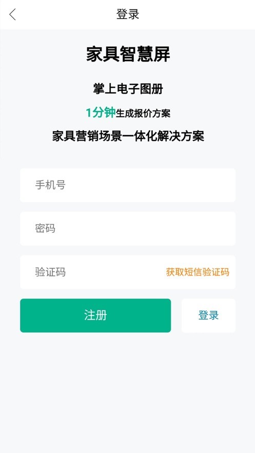 家具智慧屏1