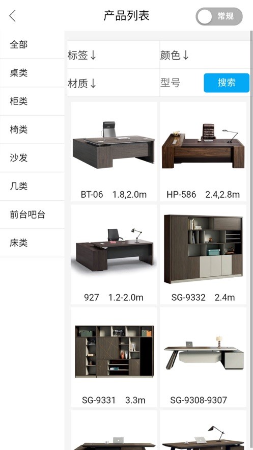 家具智慧屏2