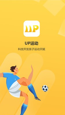 UP运动3