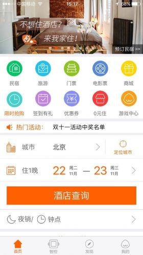 布丁生活app下载