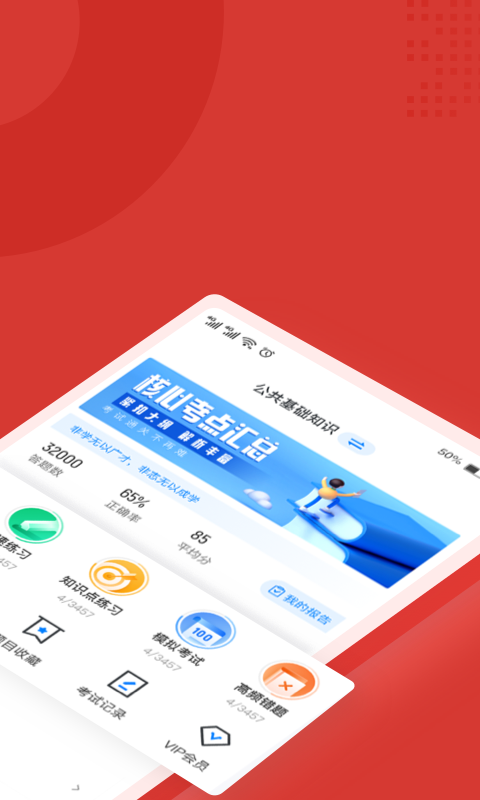 收银员考试聚题库2