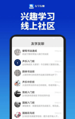 友学友聊1