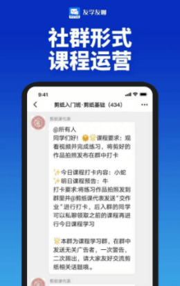 友学友聊2