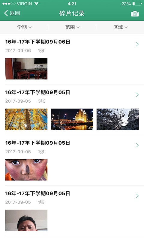 安徽幼儿园2