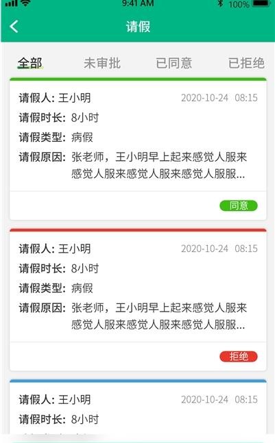 美时美课教师端2