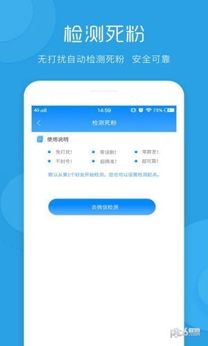 一键群发app