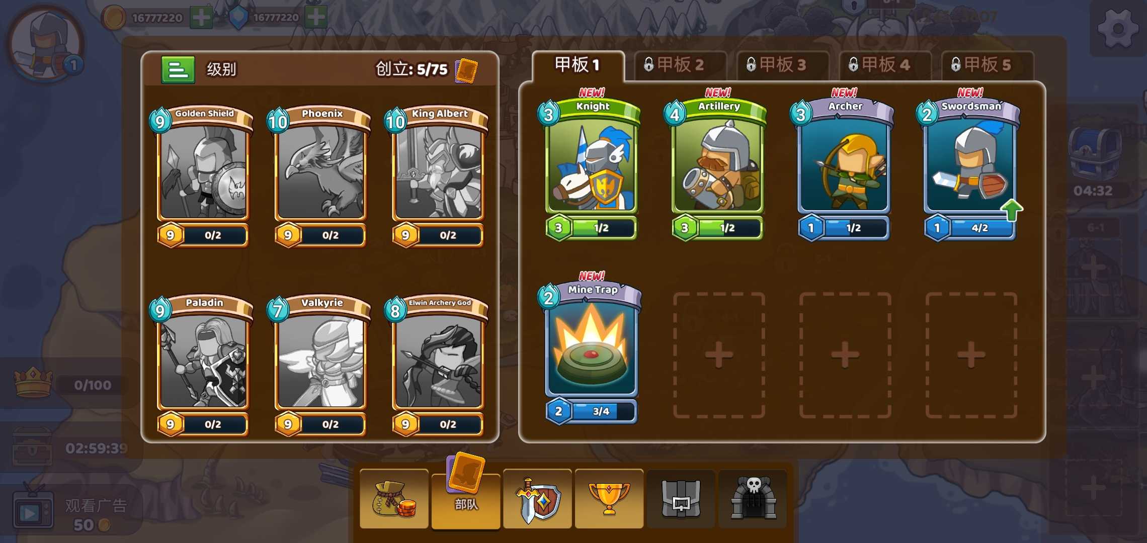 王国崛起之战无敌版3