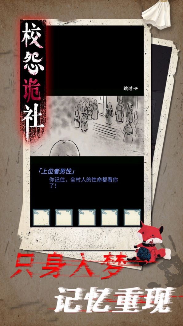 校怨诡社梅花鹿版1