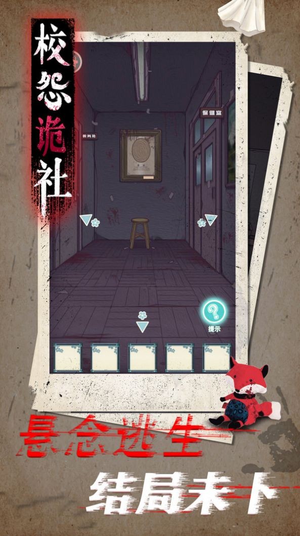 校怨诡社梅花鹿版3