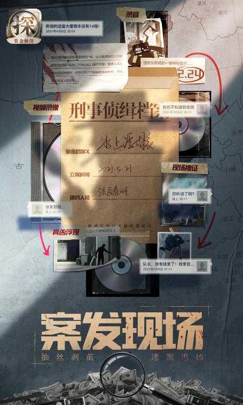 赏金侦探死了两次的男人5