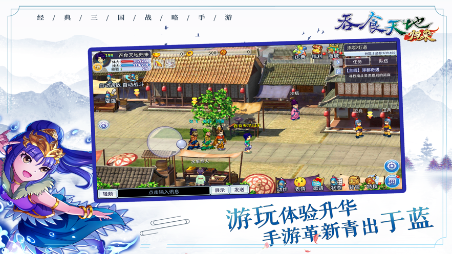 吞食天地归来ios1