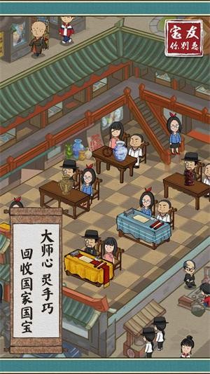 宝友你别急2