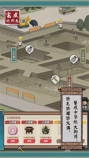 宝友你别急3