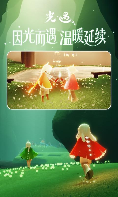 光遇密林遗迹冥想1