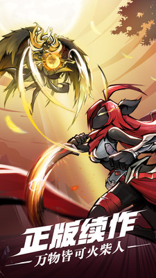 火柴人觉醒金币无限钻石版4