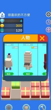礼物合成器1