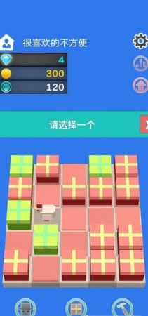 礼物合成器2