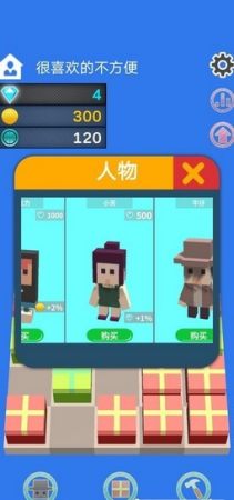 礼物合成器3