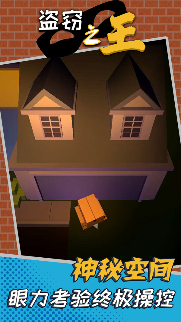 盗窃之王4