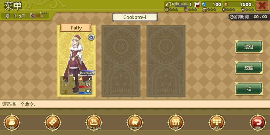 玛蕾尼亚国的冒险酒场内购1