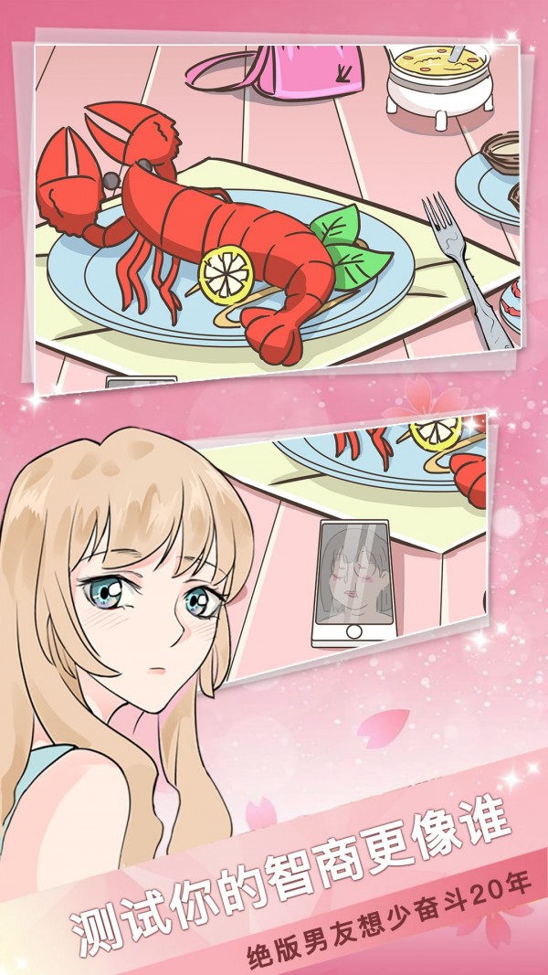 海王模拟器真人版1