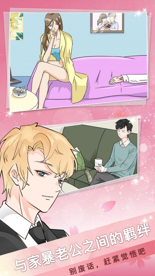 海王模拟器真人版版