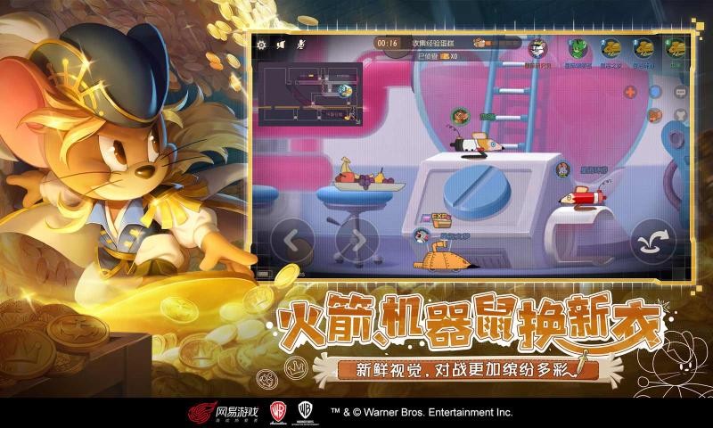 猫和老鼠欢乐互动7.11.34