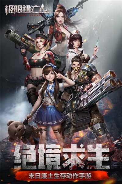 极限逃亡无限钻石2