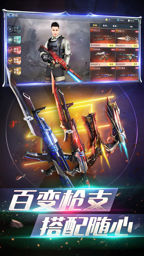 生死狙击之僵尸前线无限金币钻石版1