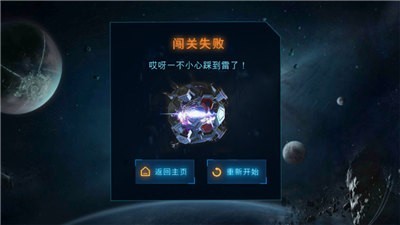 扫雷裸眼3D2