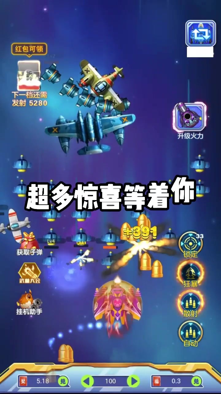 机甲风暴红包版 机甲风暴红包版