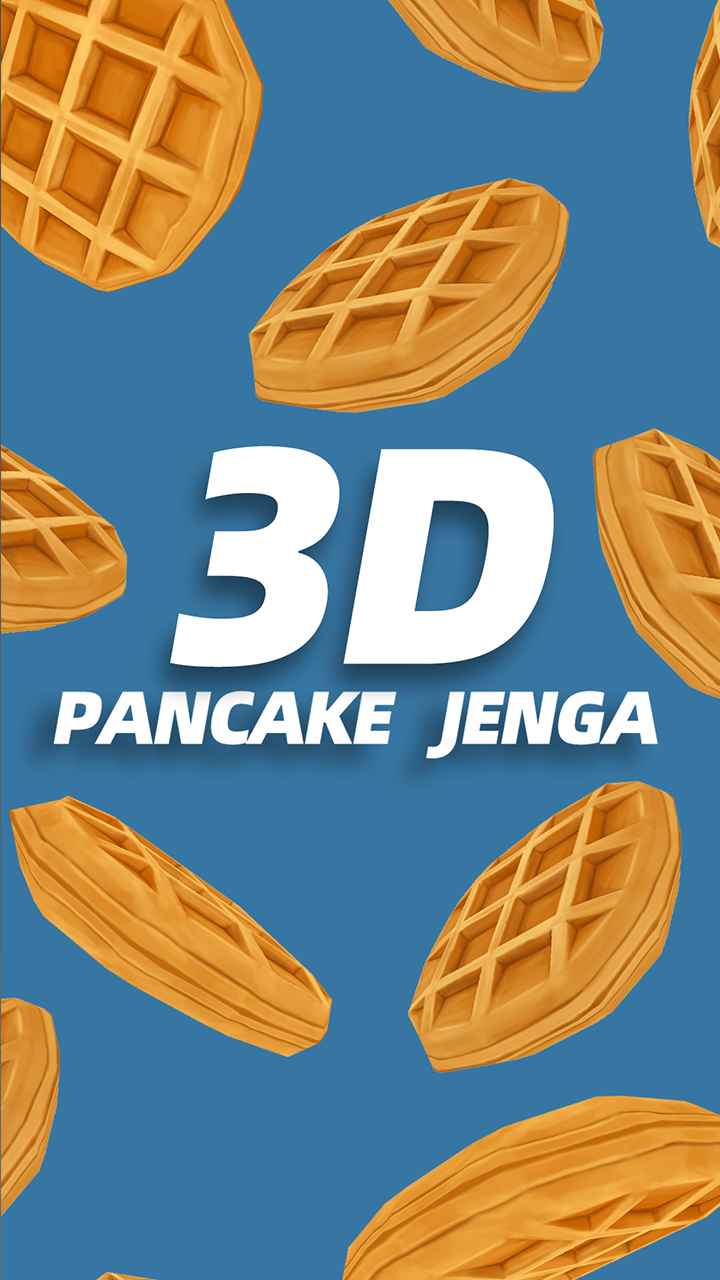3D煎饼塔3