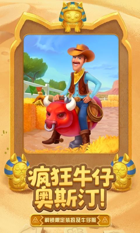 梦幻花园4.2.01