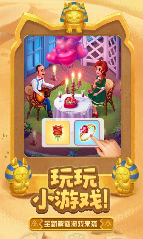 梦幻花园4.2.02