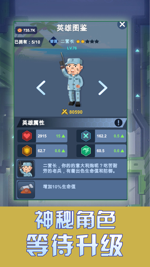 我要去当兵4