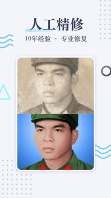 白翎老照片修复1