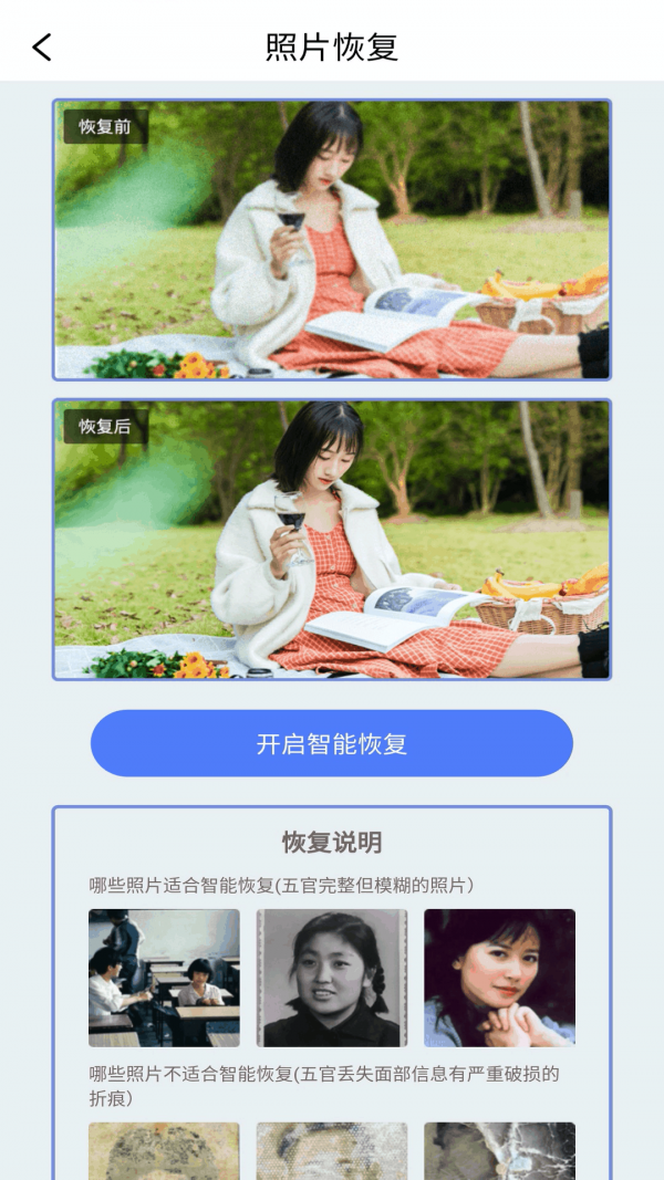 白翎老照片修复4