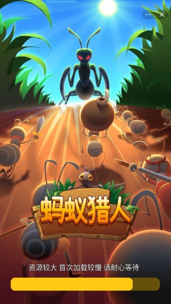 蚂蚁猎人