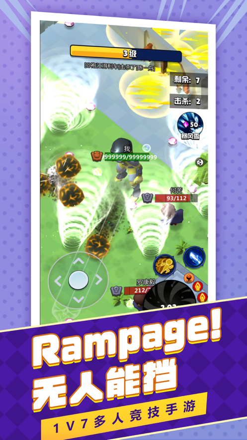 魔法师大乱斗ios2