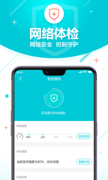 无线WiFi管家1