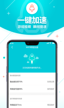 无线WiFi管家3