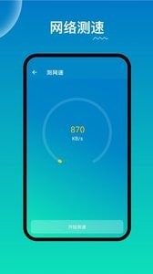 WiFi路由器管家1