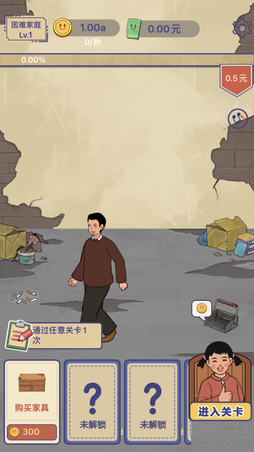 我的幸福生活ios3