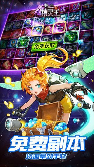 热血精灵王版 热血精灵王版
