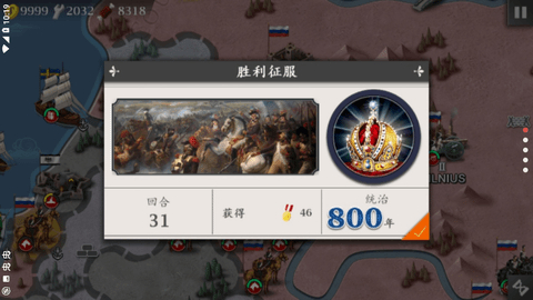 欧陆战争4大清帝国mod0