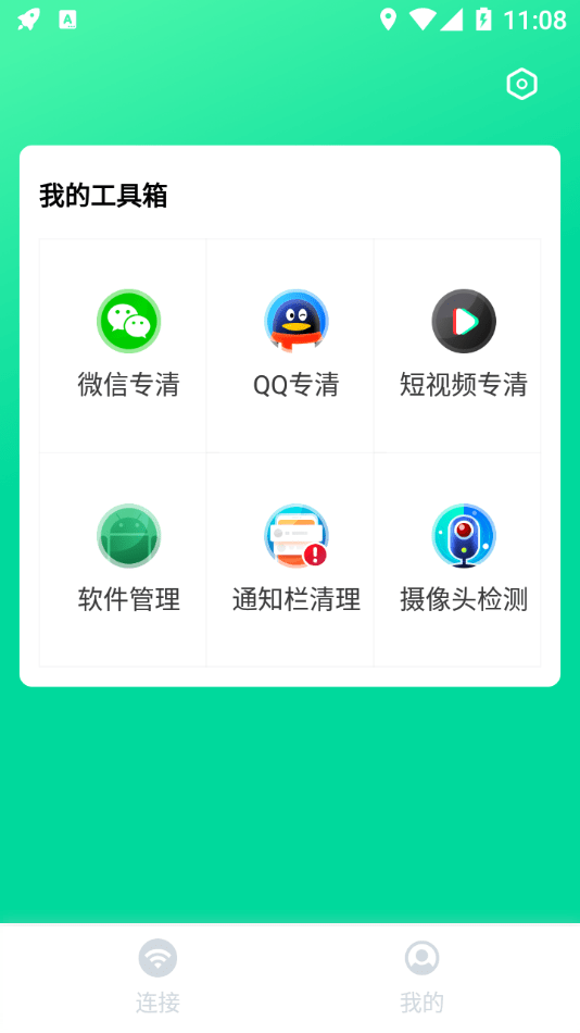 闪电WIFI伴侣1